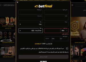 التسجيل-في-بيتفاينل-من-العراق-الخطوة-الثانية