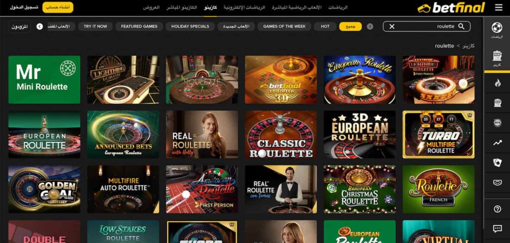 قسم-الروليت-اون-لاين-في-بيتفاينل