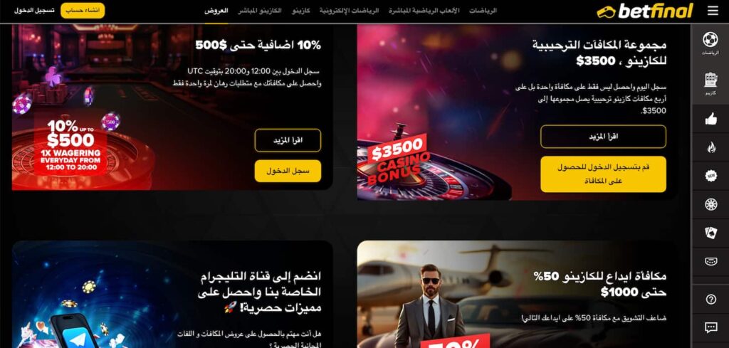 مكافآت-بيت-فاينل